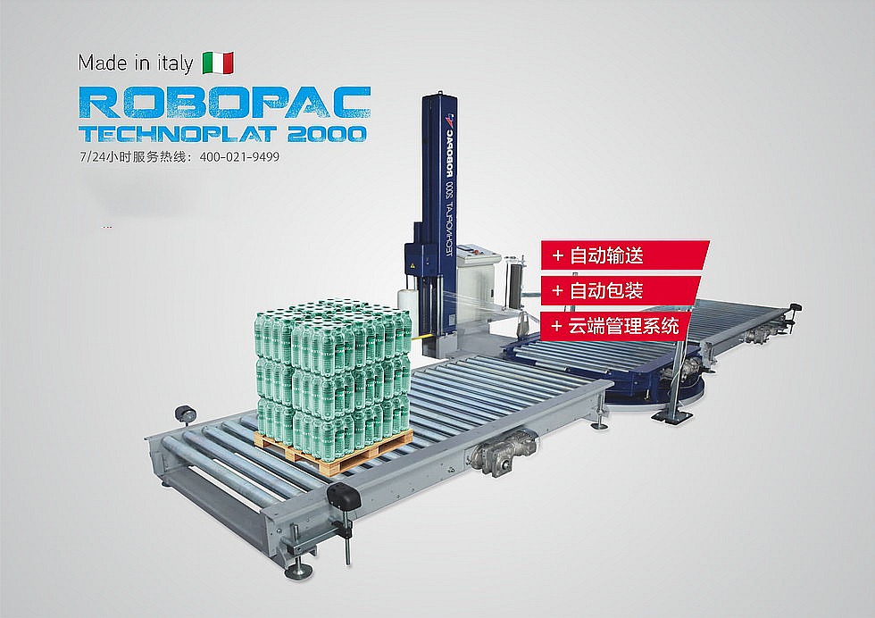 在线式缠绕机详情介绍