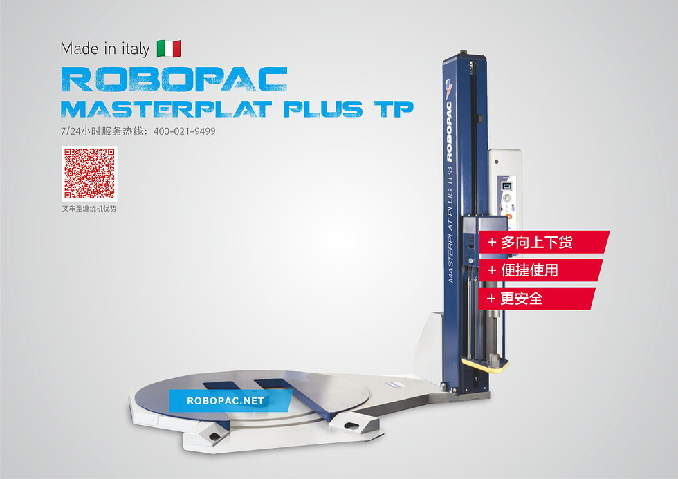 缠绕机M型2.5倍预拉伸款